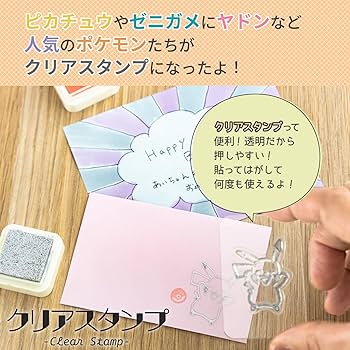 Amazon.co.jp: ショウワノート ポケットモンスター スタンプ